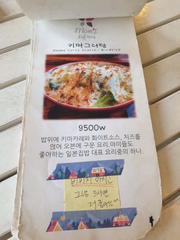 맘스키친 이미지