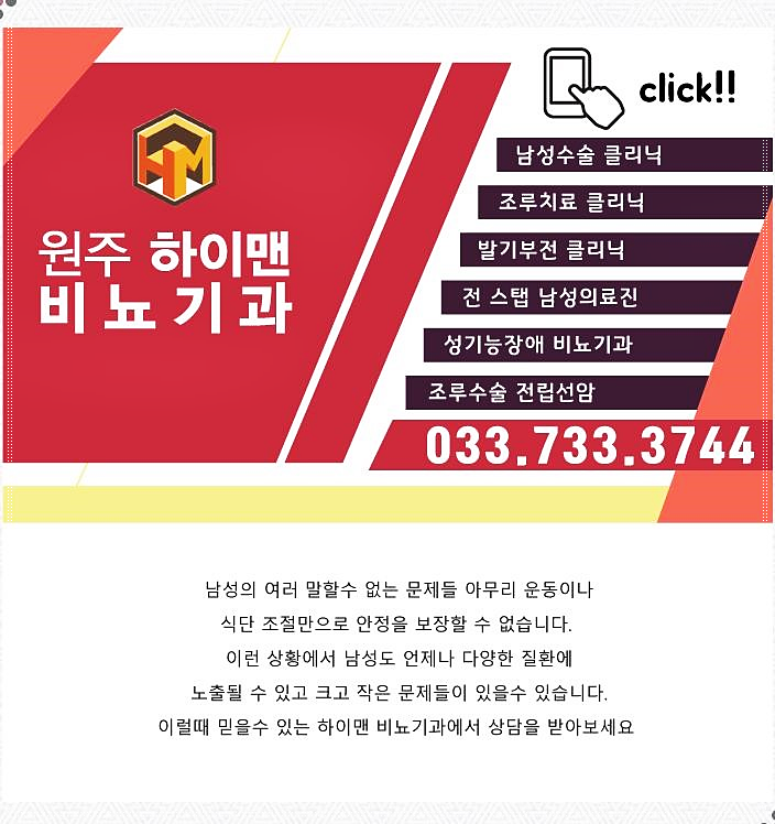 하이맨비뇨기과의원 이미지