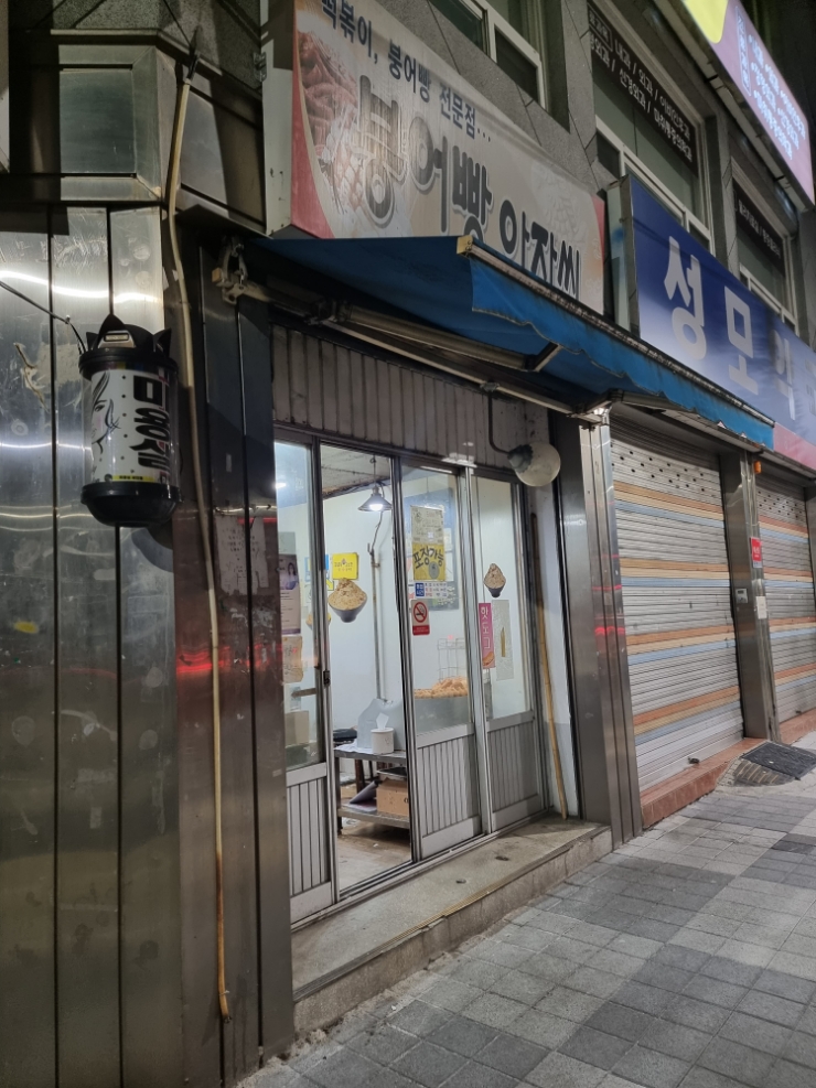 토종잉어빵 이미지