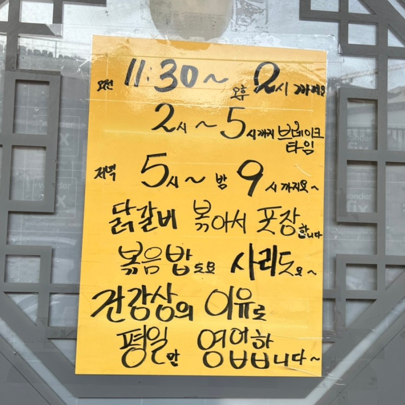 봉담닭갈비 이미지