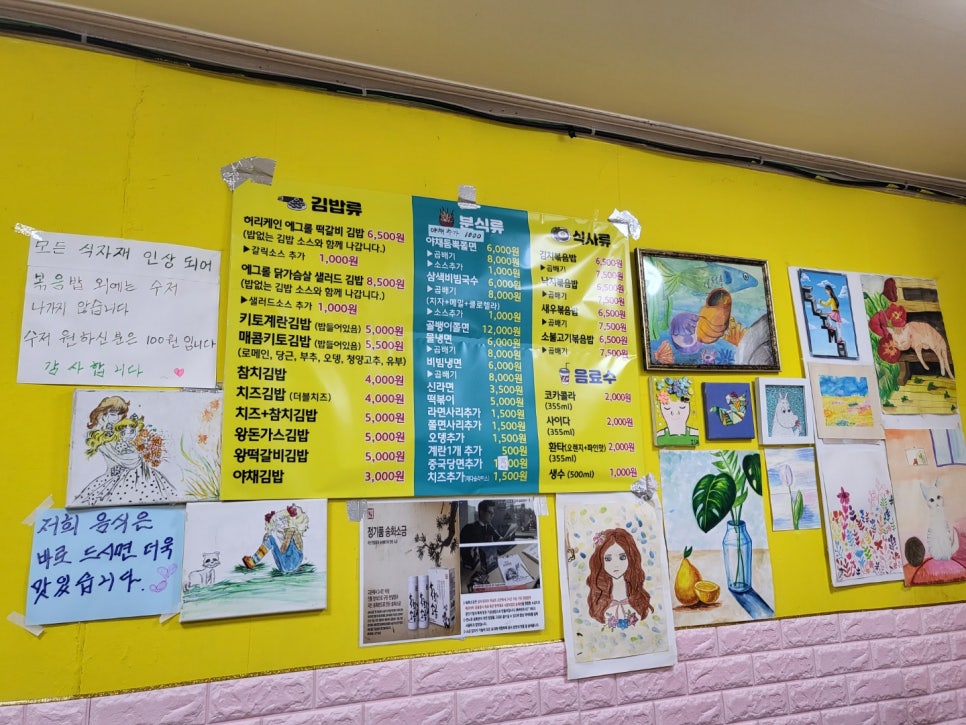 사랑이네분식 이미지