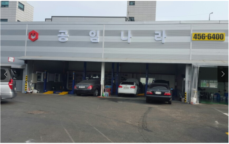 공임나라군포 이미지