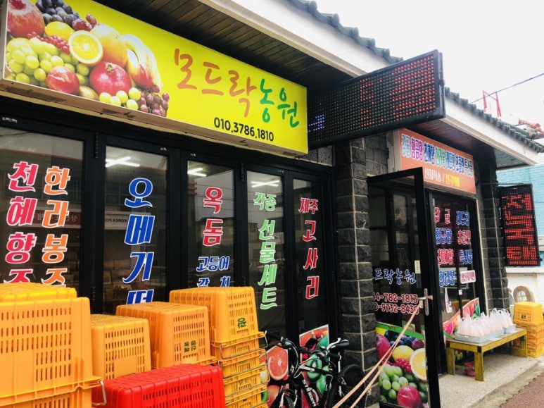 모드락농원 이미지