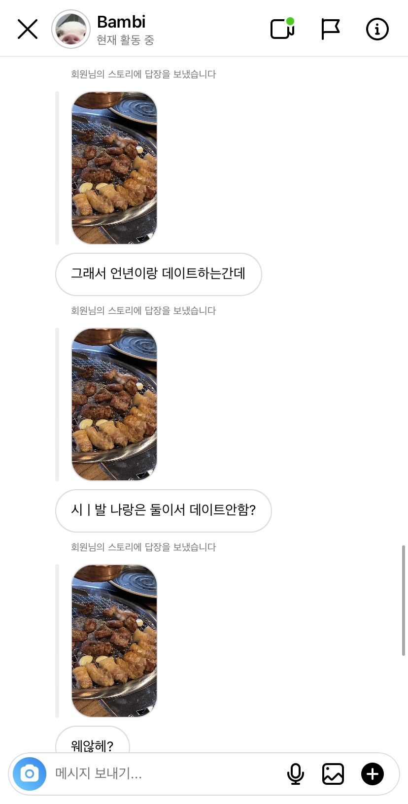 다올고기 이미지