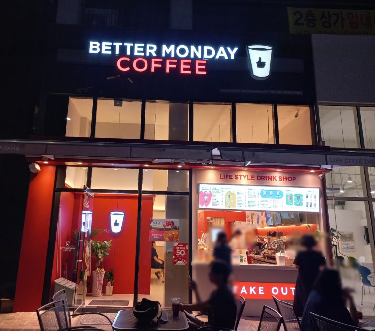 베러먼데이동삭더샵점 이미지