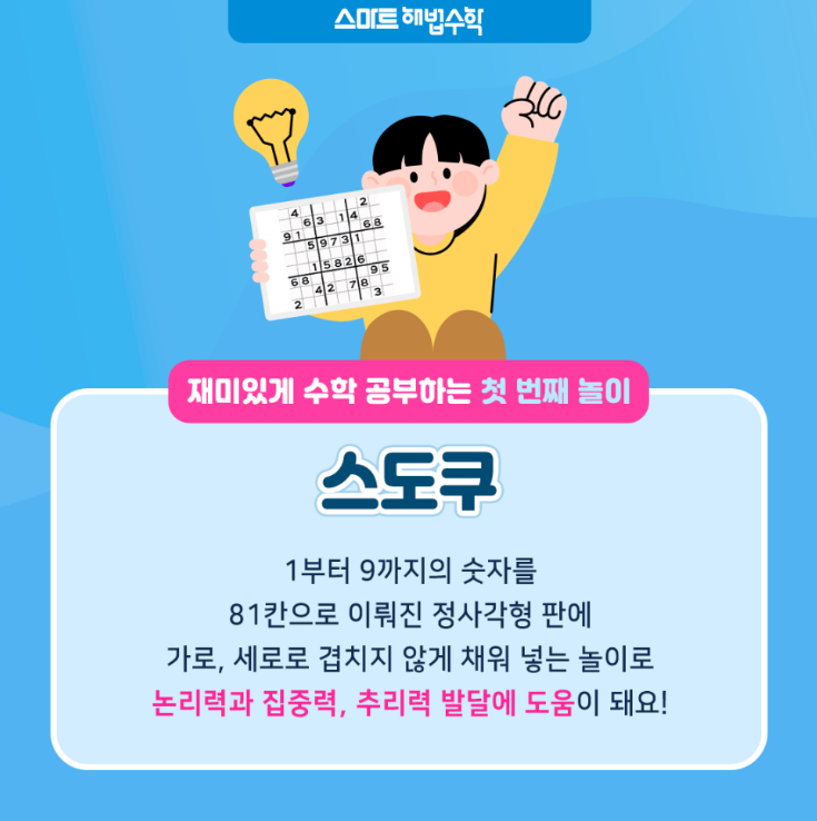 해법중국어수학학원 이미지