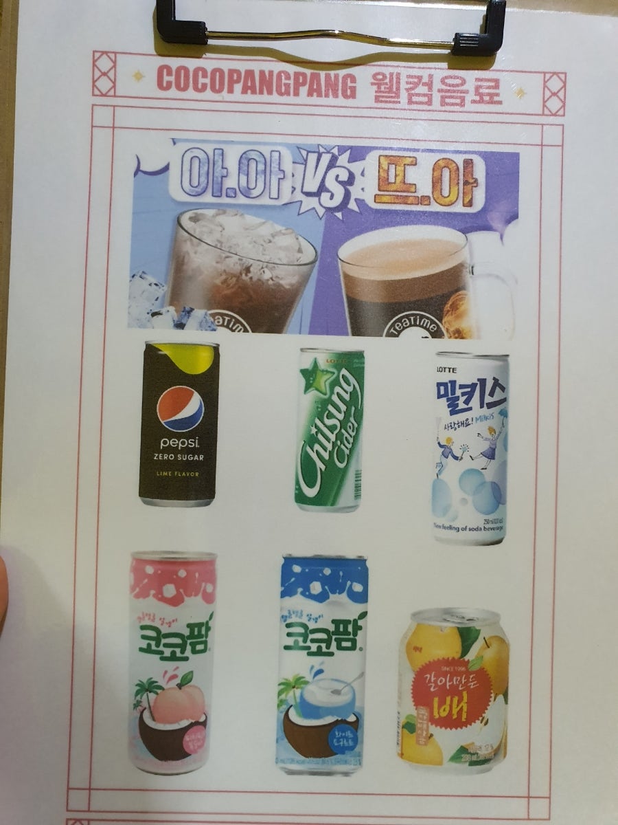 코코팡팡 키즈카페 이미지