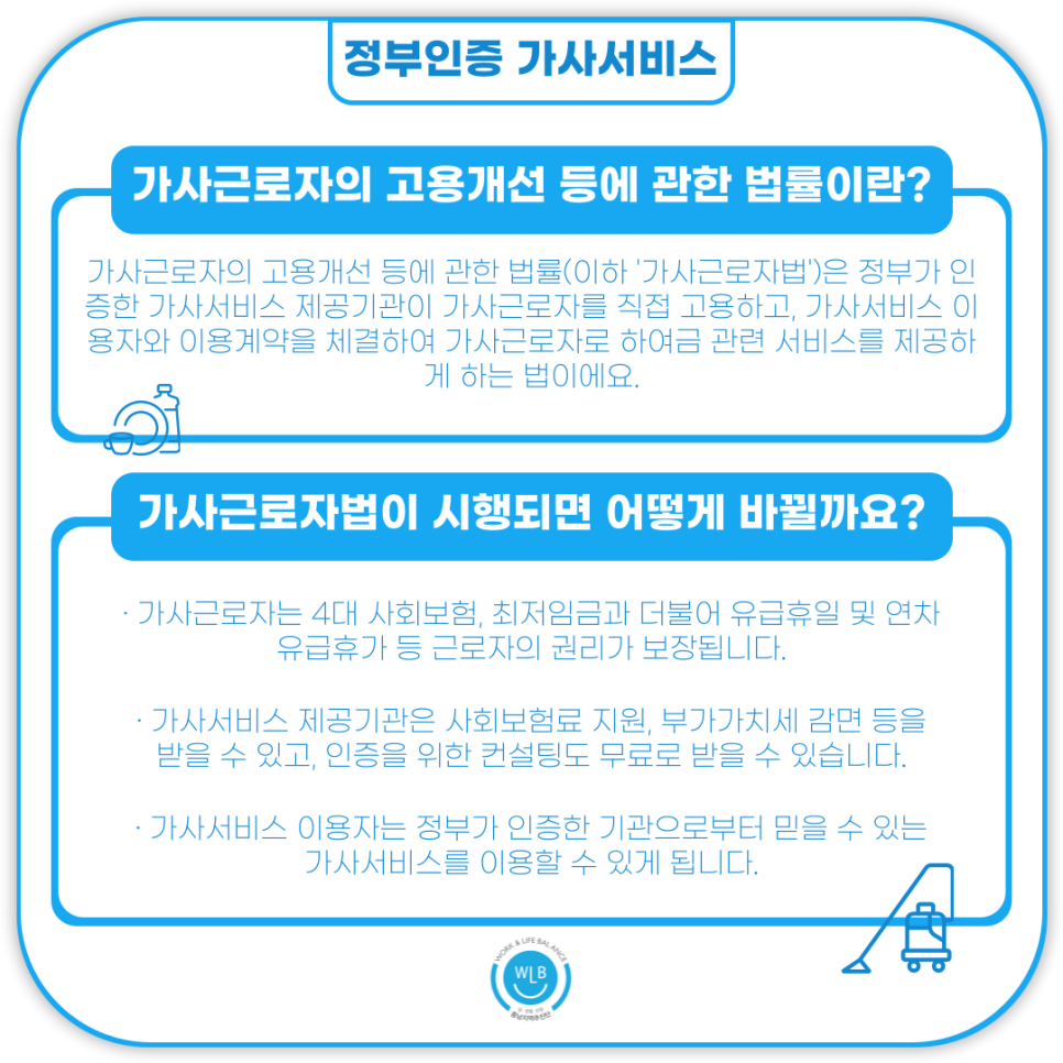 GO직업소개소 이미지