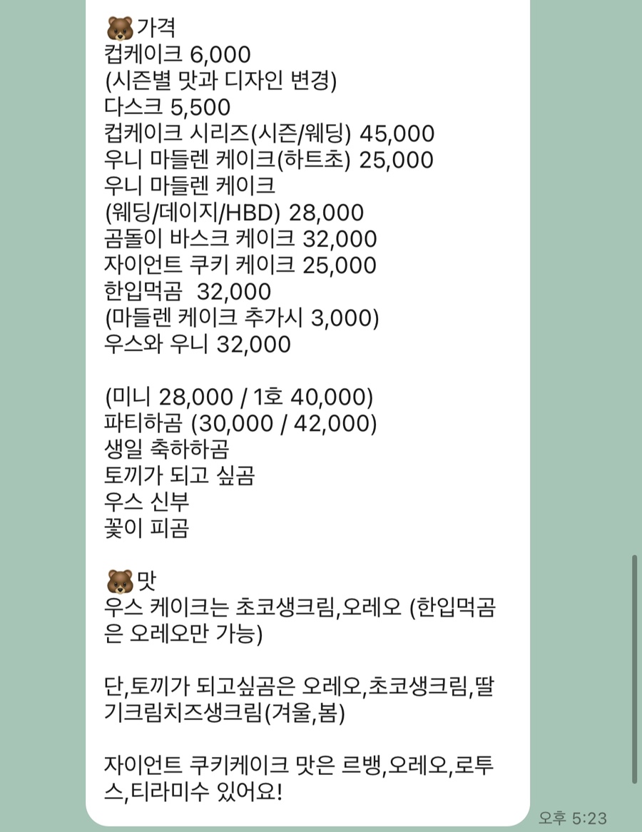 베어키친(Bear kitchen) 이미지