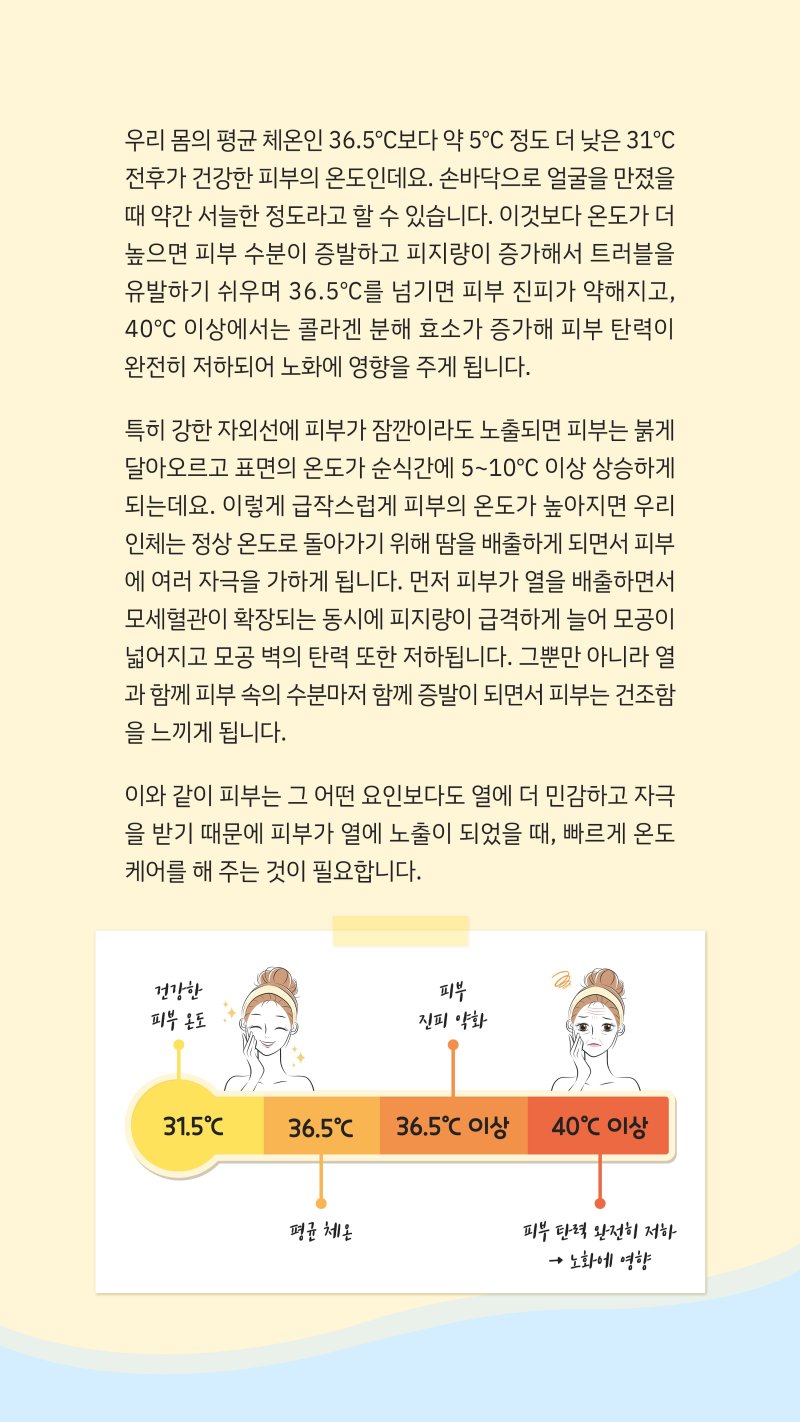 온도뷰티 이미지