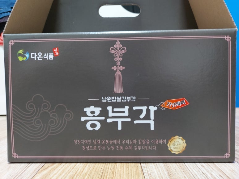 흥부식품 이미지