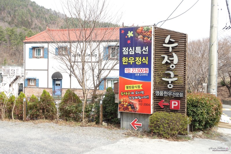 수정궁한우 이미지