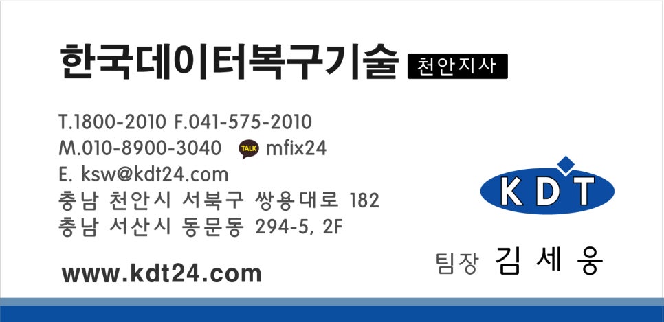 천안외장하드복구센터 이미지