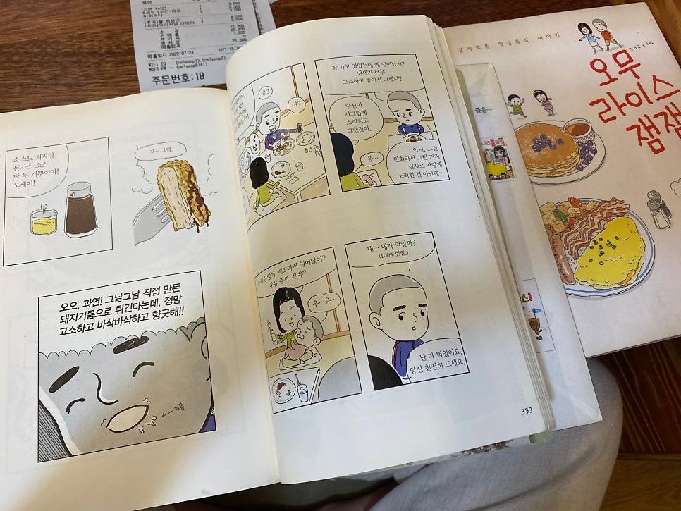 놀숲 화성병점점 이미지