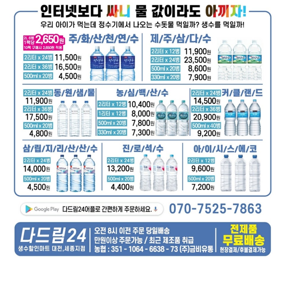 다드림할인마트 이미지