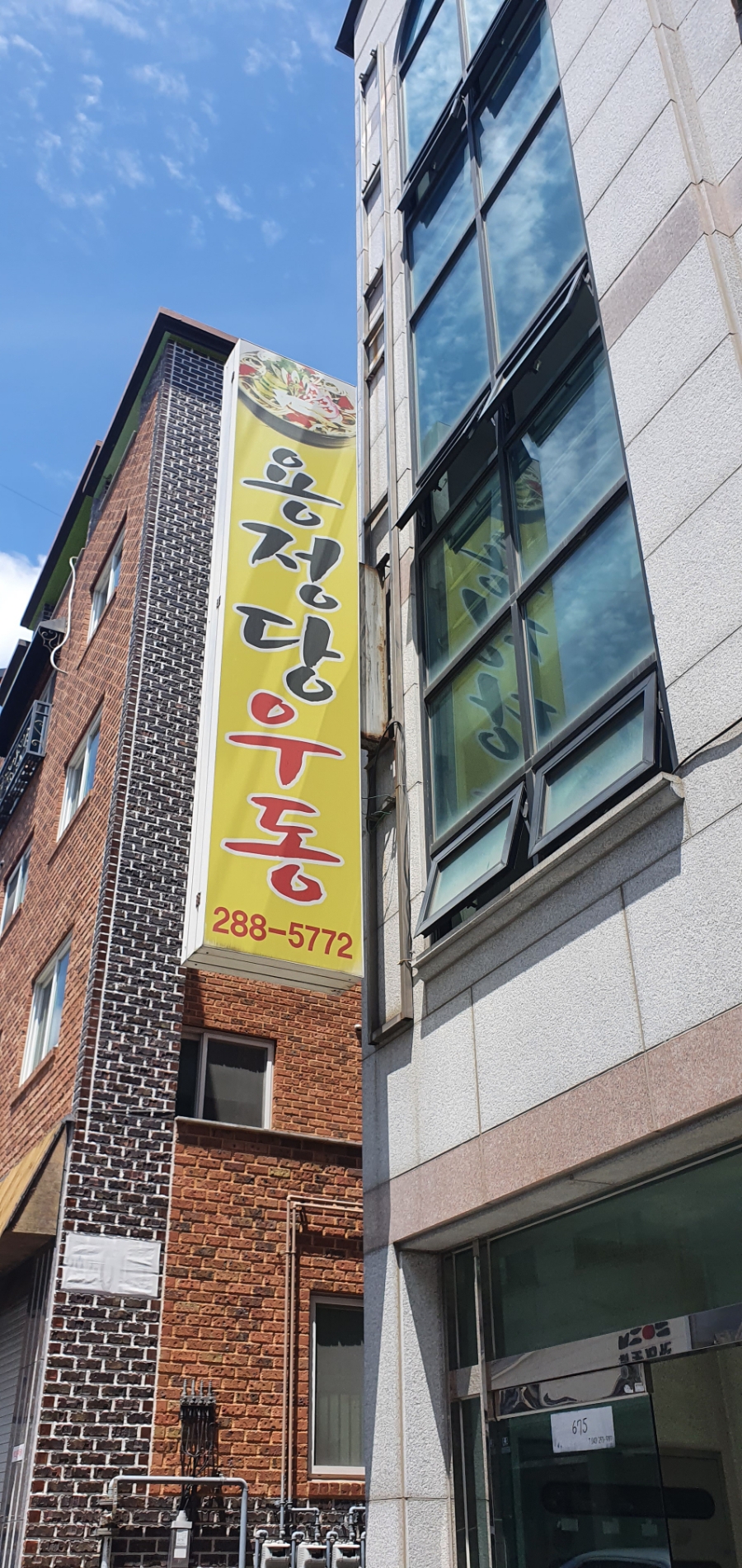용정당우동 이미지