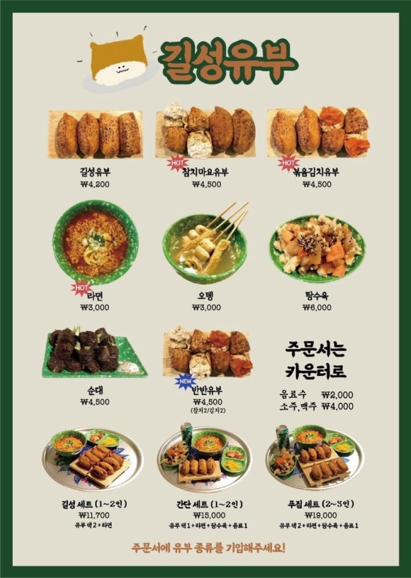 유부생각 이미지
