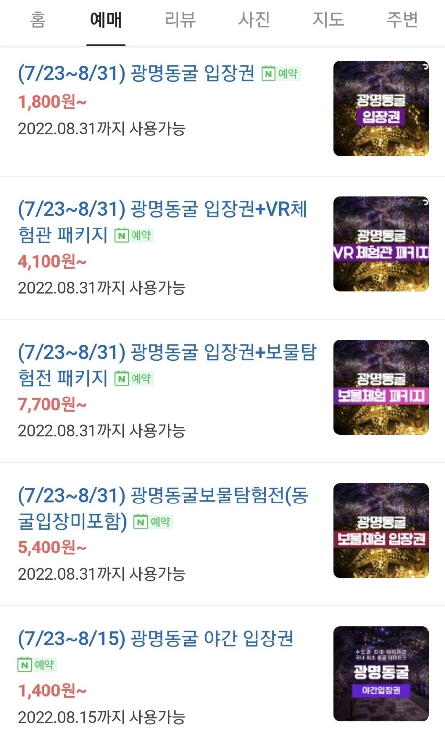 광명동굴 VR체험관 이미지