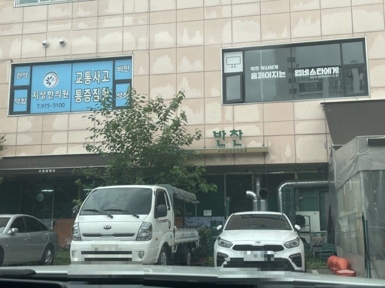수랏상찬방 이미지