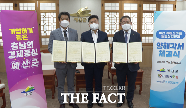 동원건설산업(주) 이미지