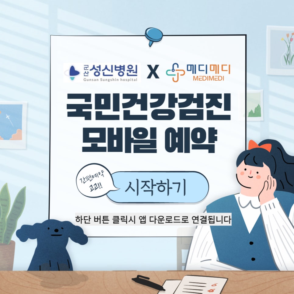 군산성신병원 이미지