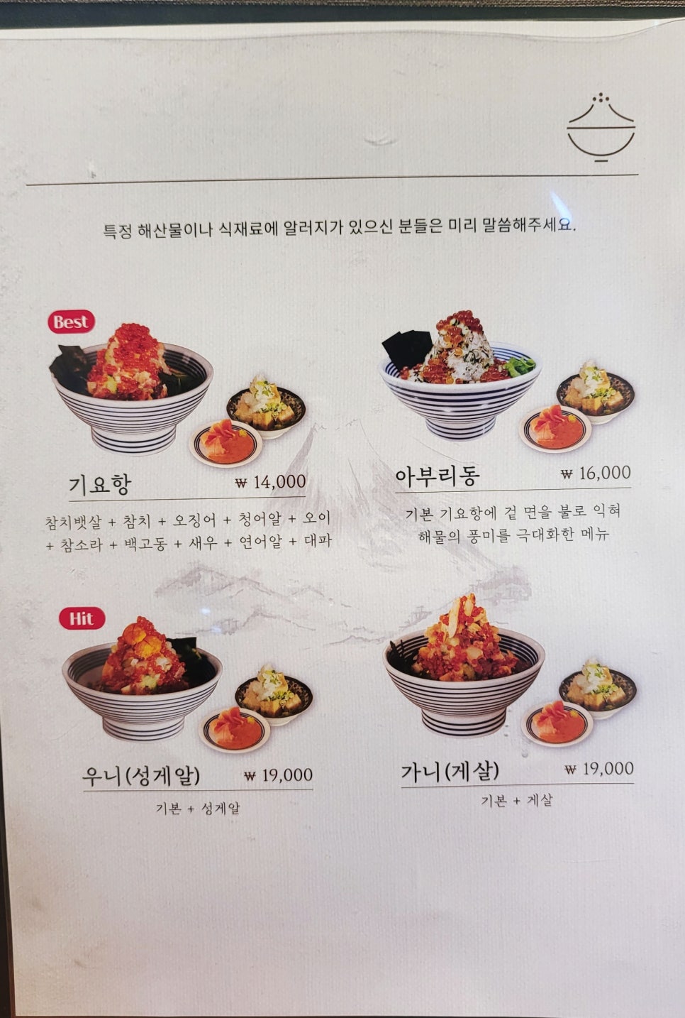 기요향 이미지