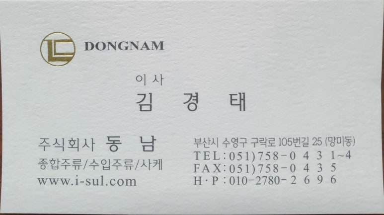 (주)동남유통 이미지