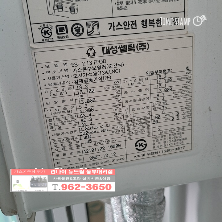 부흥보일러 이미지