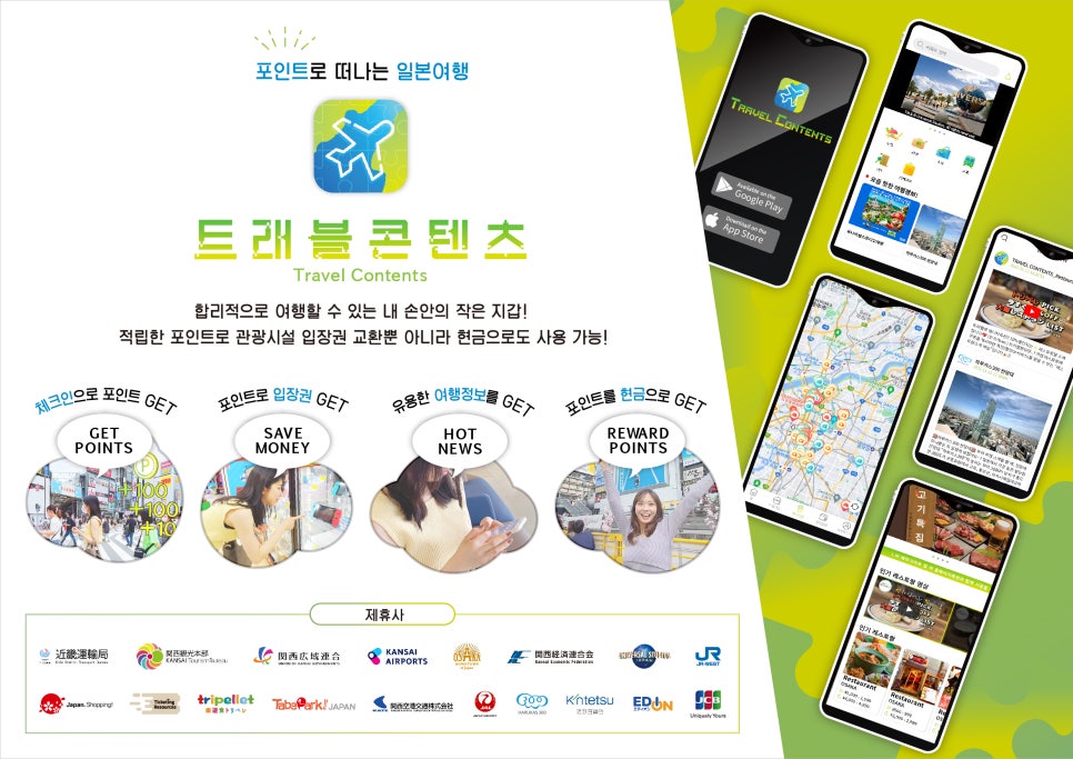 트래블스토어 이미지