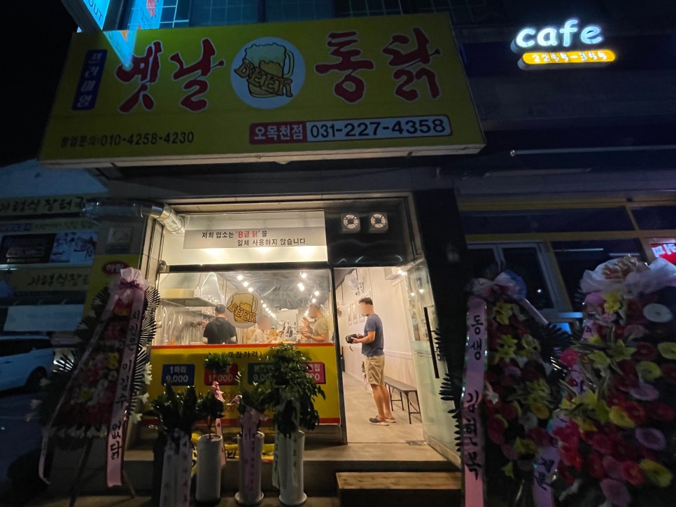프리미엄옛날통닭 이미지