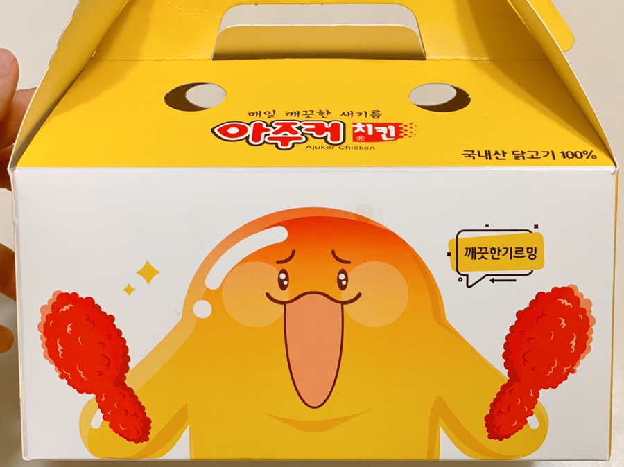 아주커치킨(비엔날레점) 이미지