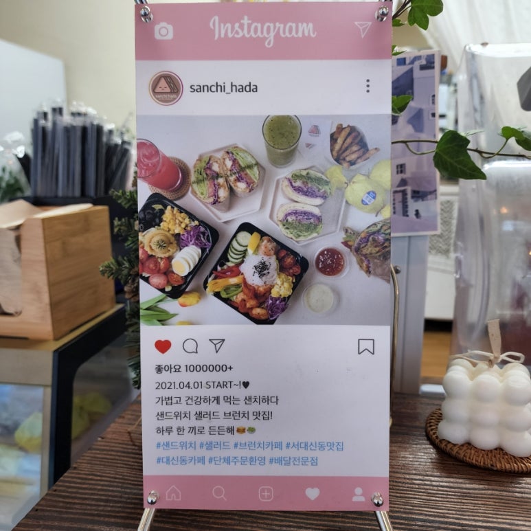 샌치하다 이미지