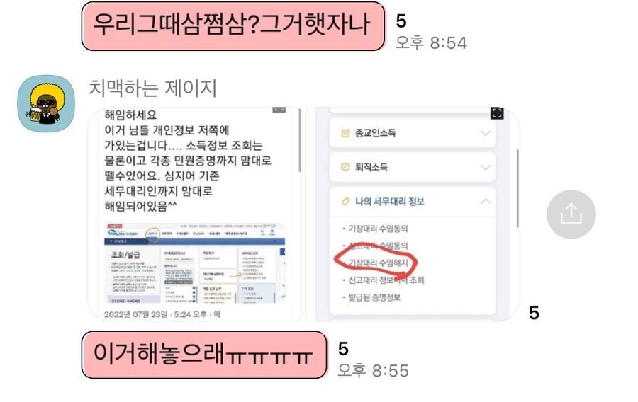 한결세무사사무소 이미지