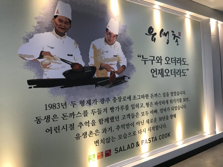 유생촌영천점 이미지