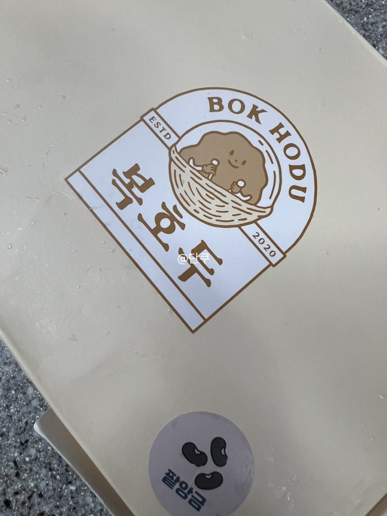 복호두동탄 이미지