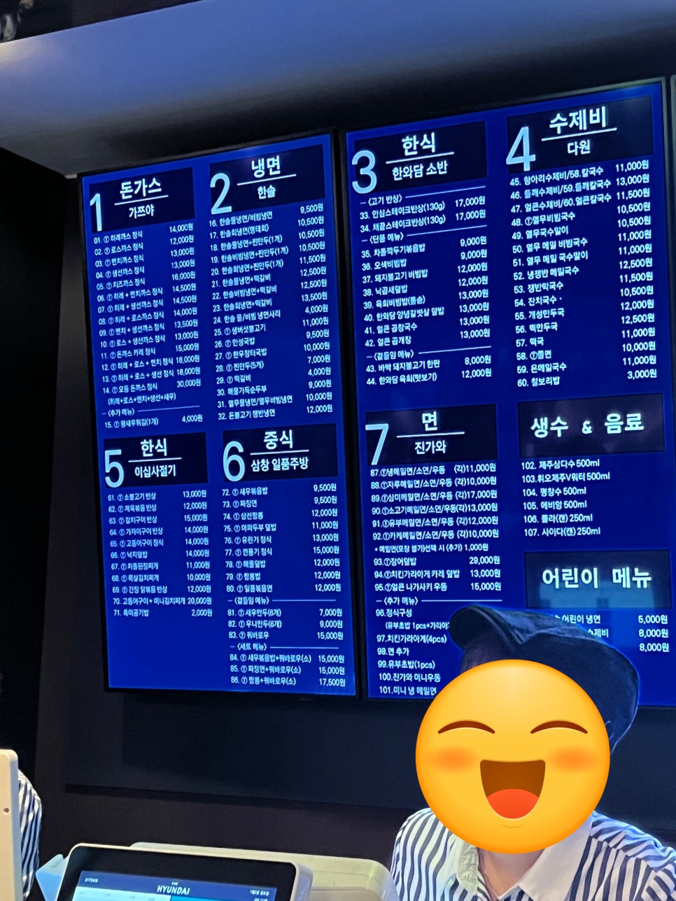 한와담소반강남 이미지