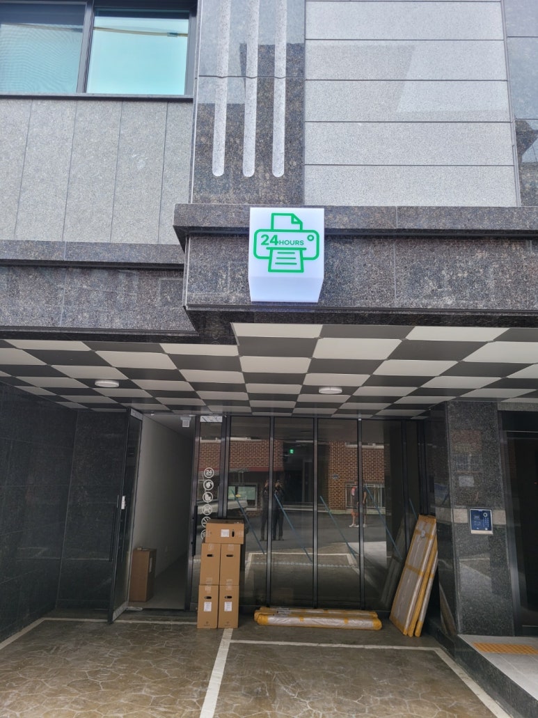 무인프린트24수원성대점 이미지