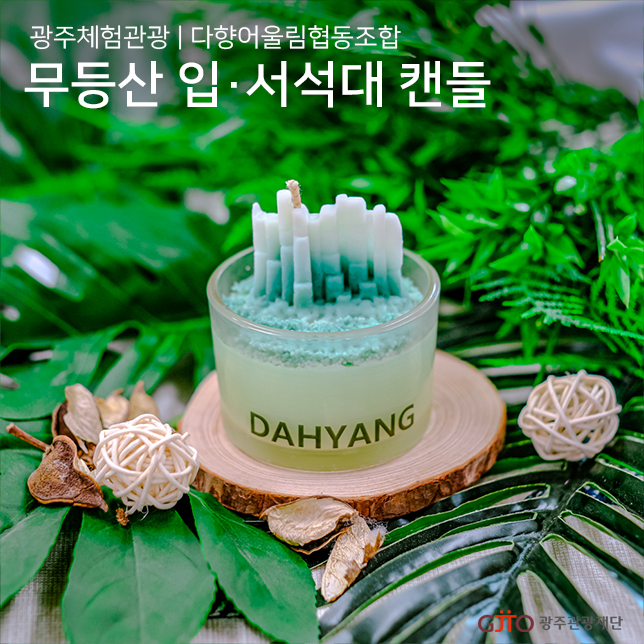 어울림관광협동조합 이미지