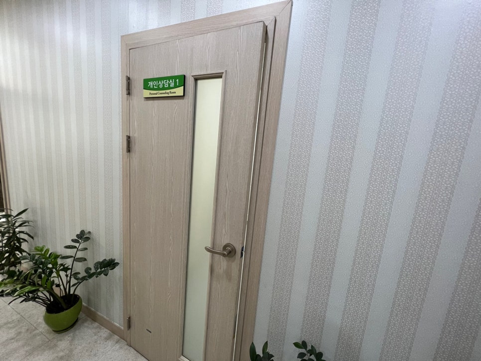 효제가족심리상담센터 이미지