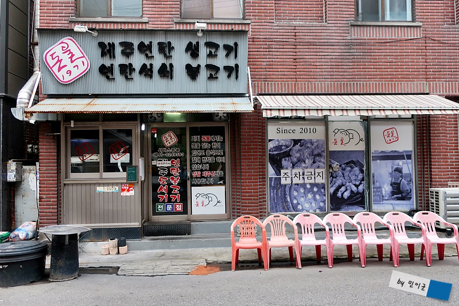 일로연탄불고기 이미지