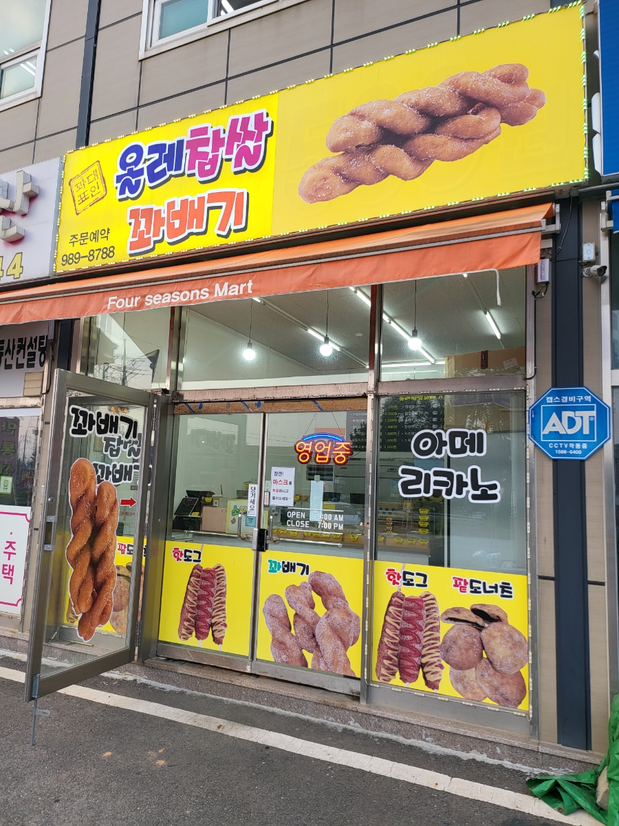 올레찹쌀꽈배기 이미지