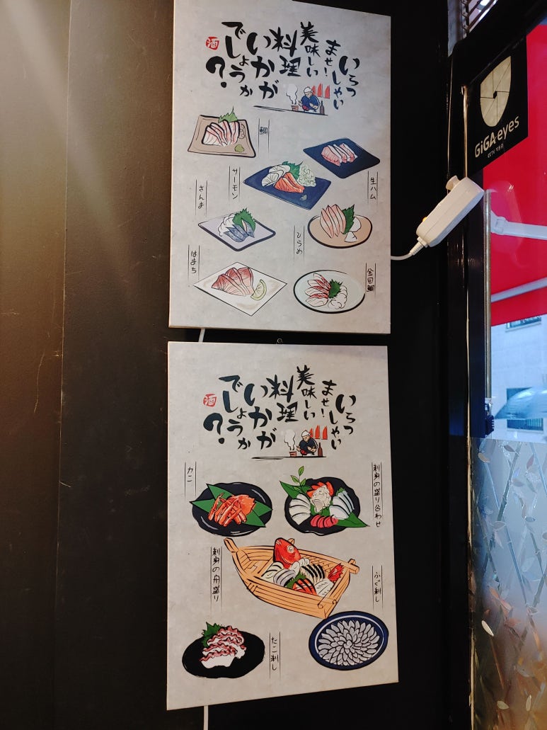 민들레초밥 이미지