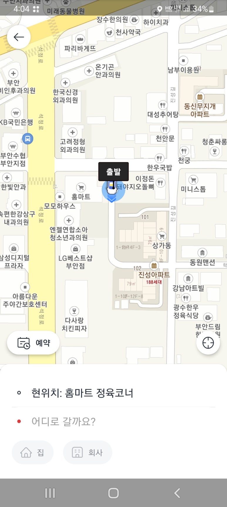 홈마트정육코너 이미지