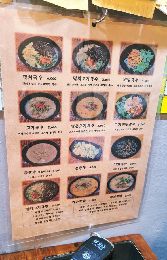 아방고기국수국밥 이미지