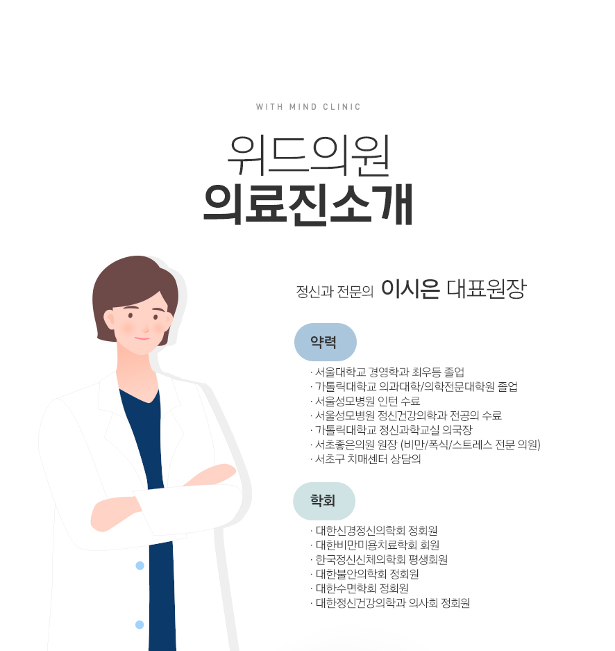 위드정신과의원 이미지