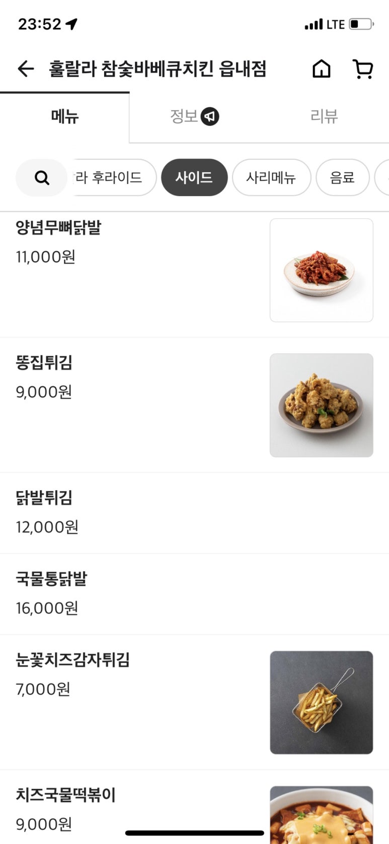 훌랄라참숯불바베큐 이미지