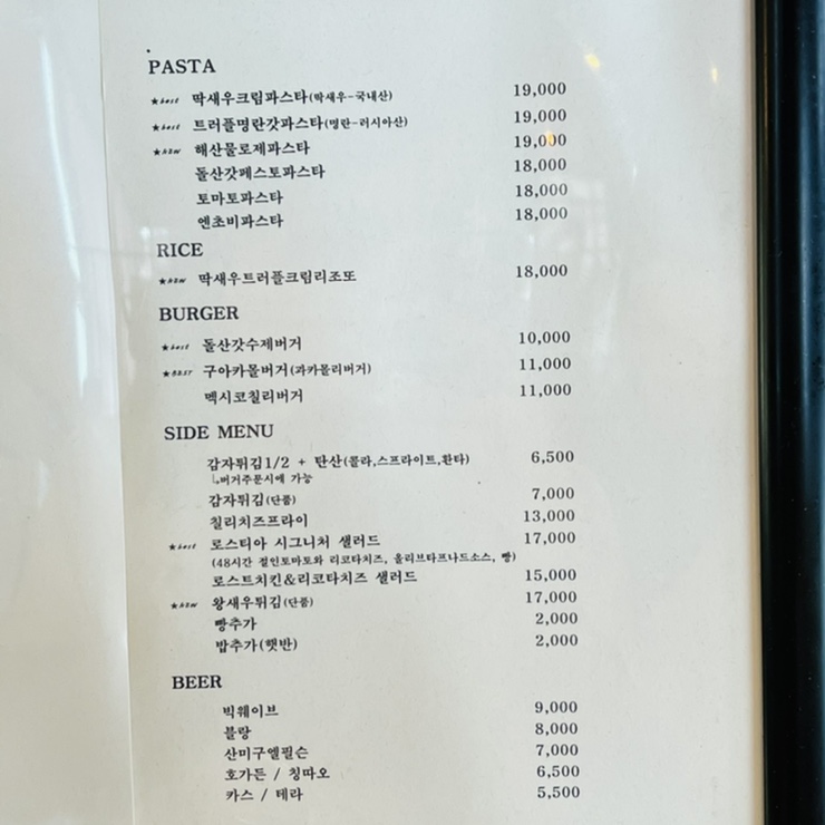 로스티아 이미지