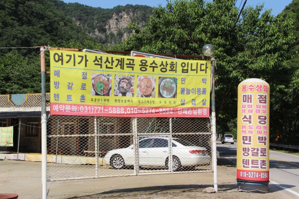 석산상회 이미지