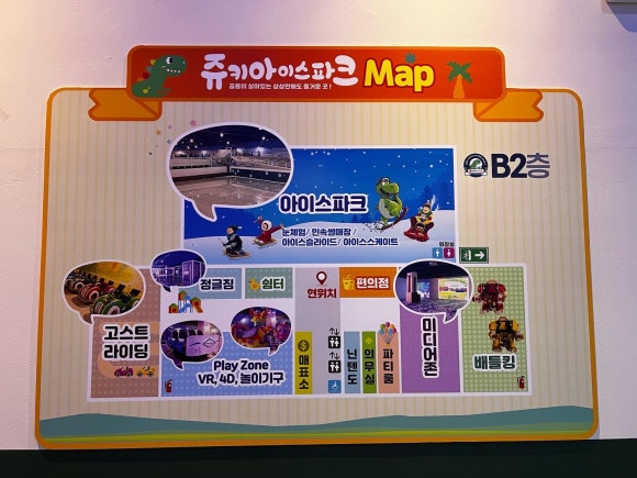 쥬키아이스파크 이미지