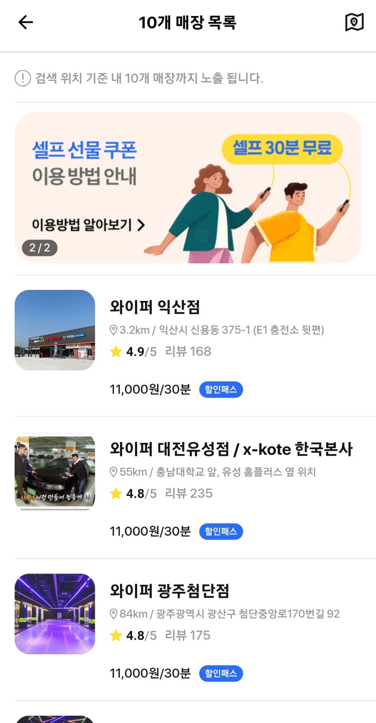 서해셀프세차장 이미지
